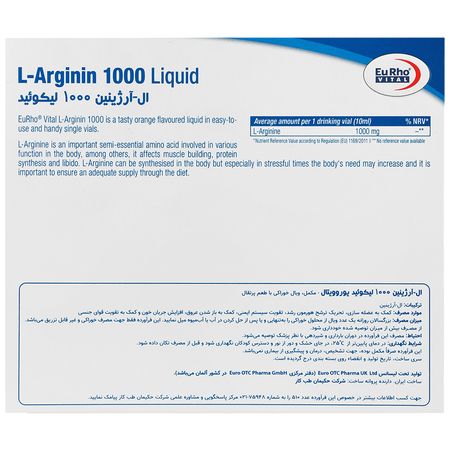 ال آرژینین 1000 لیکوئید