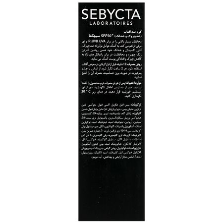 کرم ضدآفتاب ضد چروک و لک SPF50