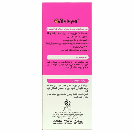 کرم ضد آفتاب سنسی ویت SPF50