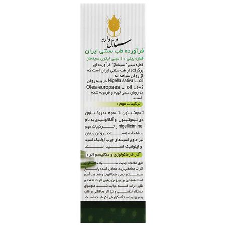 سیناماز