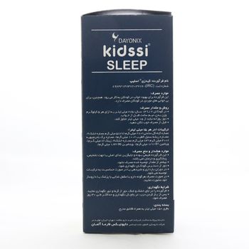 کیدزی اسلیپ
