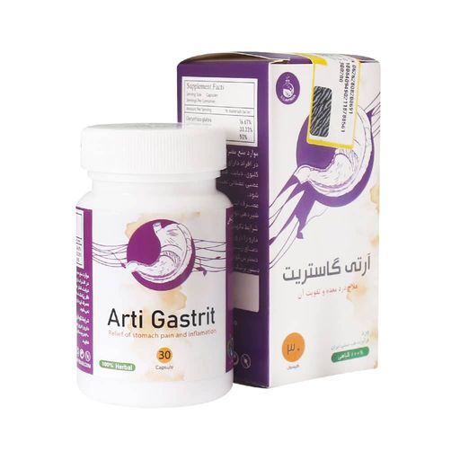 آرتی گاستریت