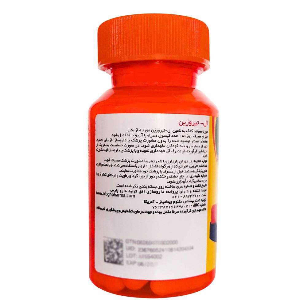 ال تیروزین