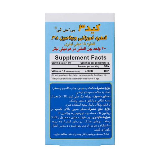کید3 بی اس کی