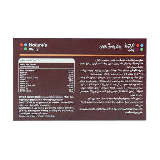 ویگور پلاس بانوان