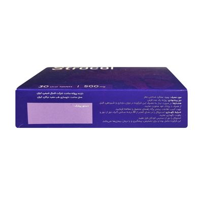 استروکل سیتی کولین 500 میلی گرم