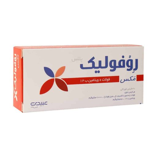روفولیک مکس
