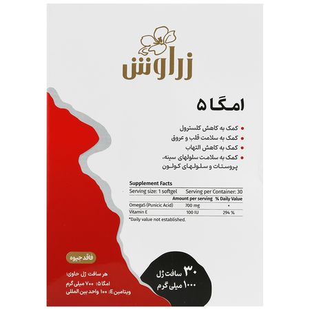امگا 5 پلاس ویتامین ای