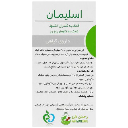 اسلیمان