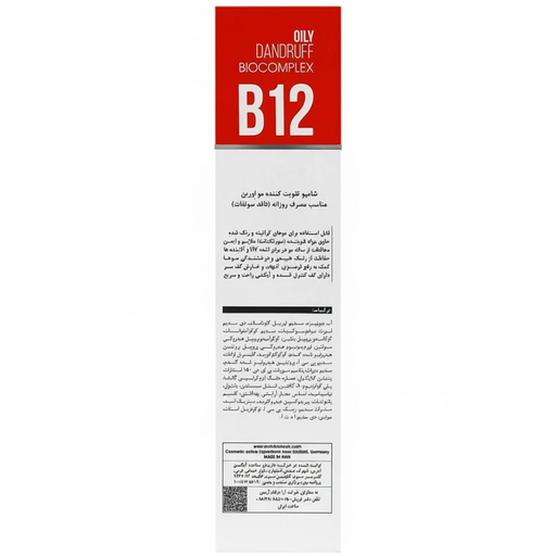 شامپو تقویت کننده مو روزانه بایوکاپیل