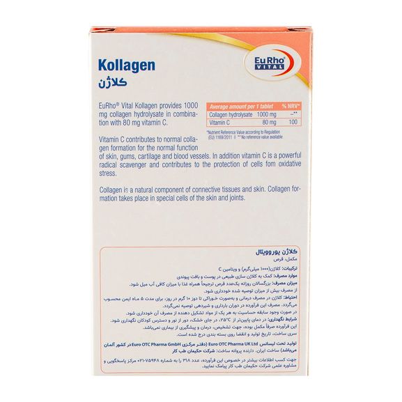 کلاژن 1000 میلی گرم و ویتامین سی