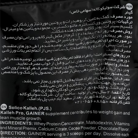 گینر 650 گرمی