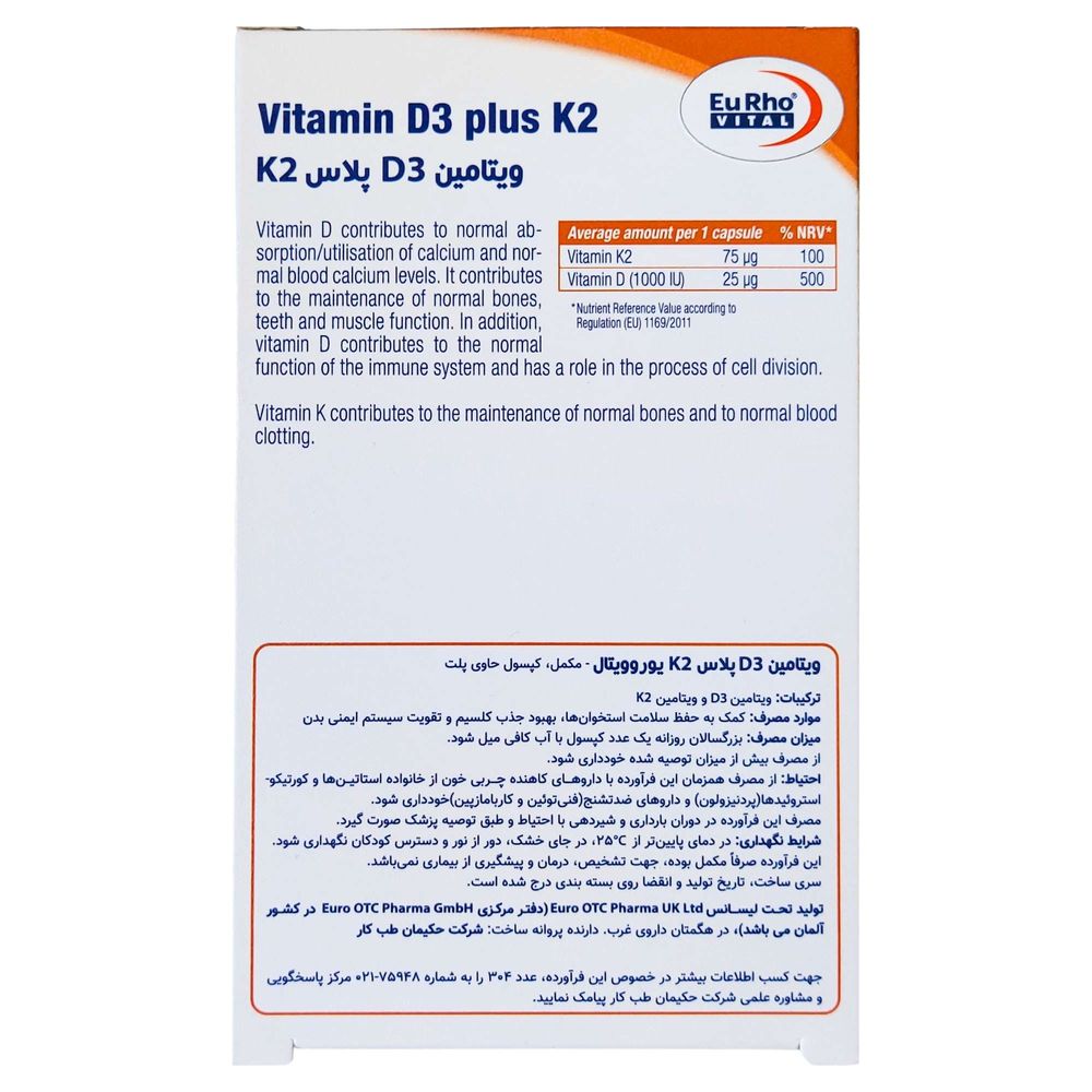 ویتامین د3 پلاس کا2