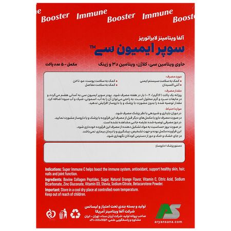ساشه سوپر ایمیون سی 5 عددی