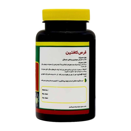 کافئین نورم لایف 200 میلی گرم