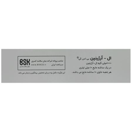 ال آرژینین ساشه 1000 میلی گرم