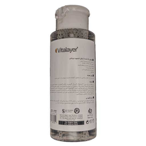 محلول پاک کننده آرایش تایم ویت