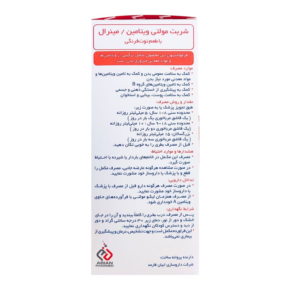 لیکو مولتی