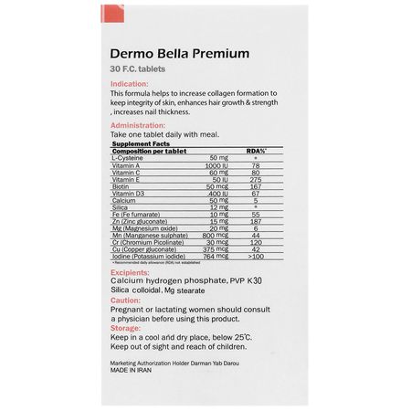 درموبلا پریمیوم