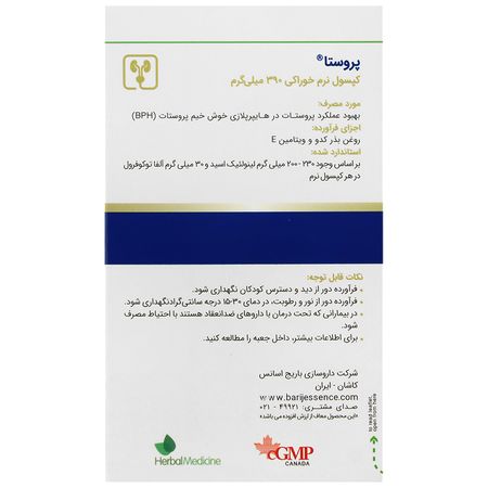پروستا