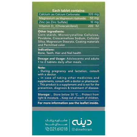 کلسیم و منیزیم و زینک و ویتامین دی