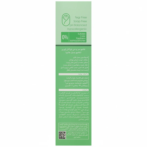شامپو ملایم سر و بدن نوزادان