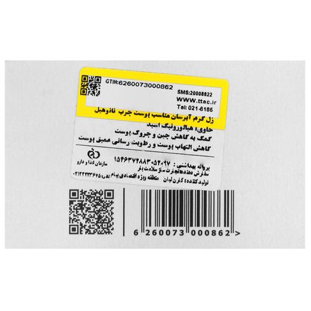 ژل کرم آبرسان پوست چرب
