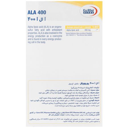 آ ال آ 400 میلی گرم آلفا لیپوئیک اسید