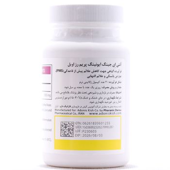 ایونینگ پریم رز اویل