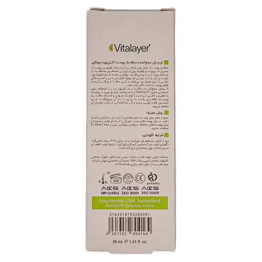 کرم ژل جمع کننده منافذ باز پوست اکتی ویت