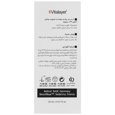 کرم دور چشم جوانساز تایم ویت