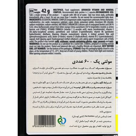 مولتی پک