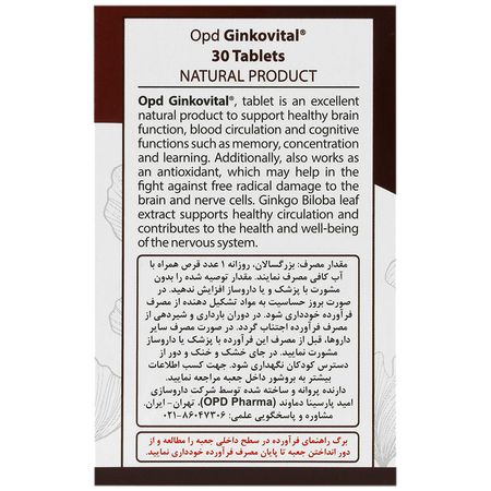 جینکوویتال