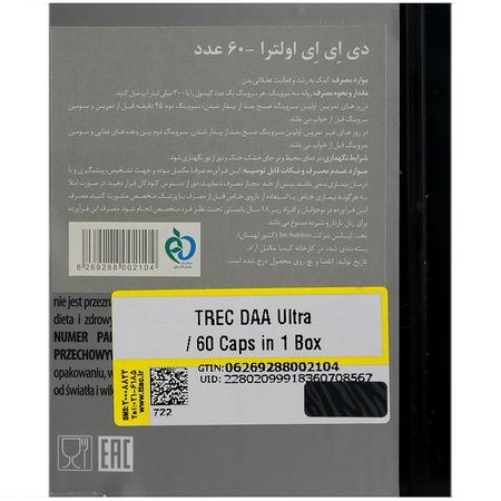 دی ای ای اولترا