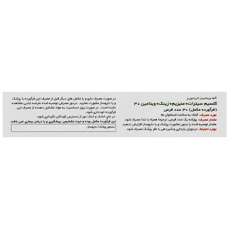 کلسیم سیترات آلفا