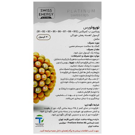 نوروفورس