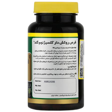 کلسیژنوم گلد