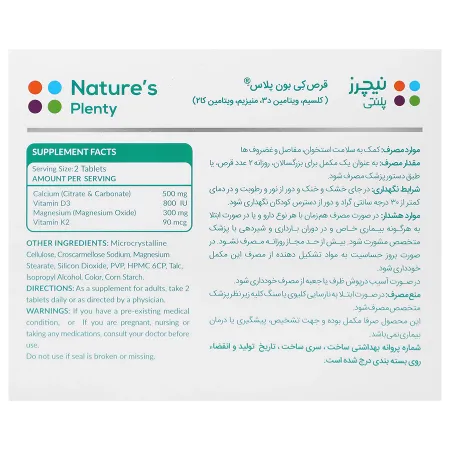 کی بون پلاس