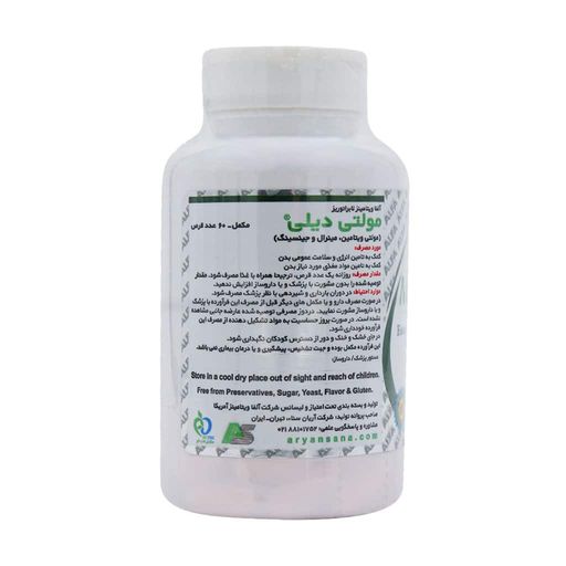 مولتی دیلی آلفا ویتامینز
