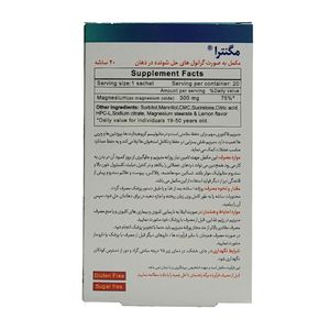 مگنترا