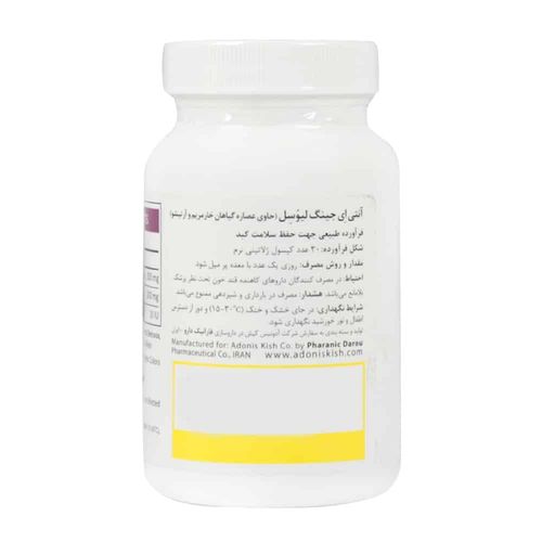 لیوسل