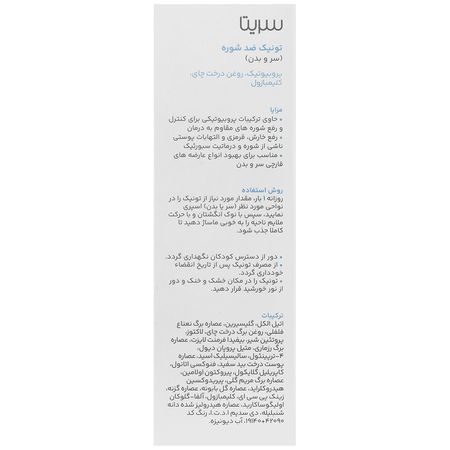 تونیک ضد شوره سر و بدن تی 1