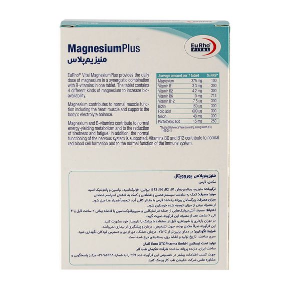منیزیم پلاس 30 عددی