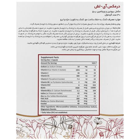 آی لش