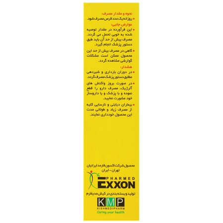 ویتامین سی سوپرابیون 500 میلی گرم