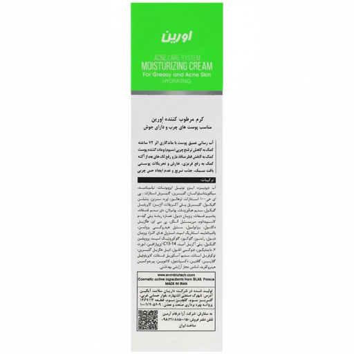 کرم مرطوب کننده پوست چرب بایوکنیل