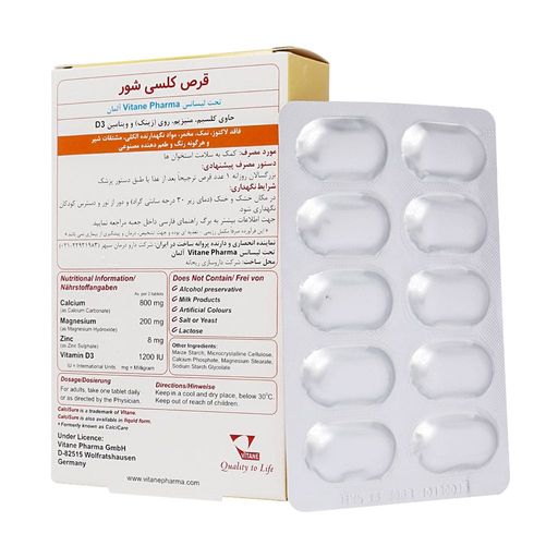 کلسی شور 30 عددی