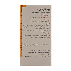 ویتاکل فورت