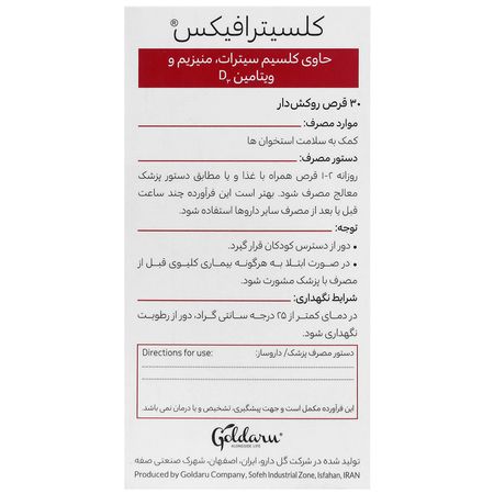 کلیسترافیکس