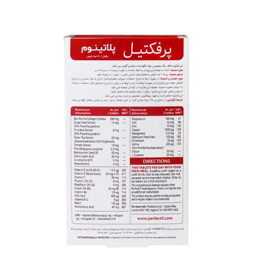 پرفکتیل پلاتینوم